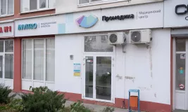 Медицинский центр Промедика - Белгородский проспект 77 - вид снаружи